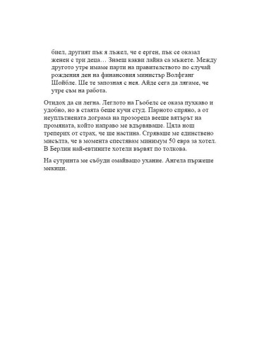 7 жени