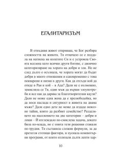 Сума - 40 истории от отвъдното 2