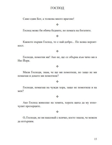 Еврейски вицове