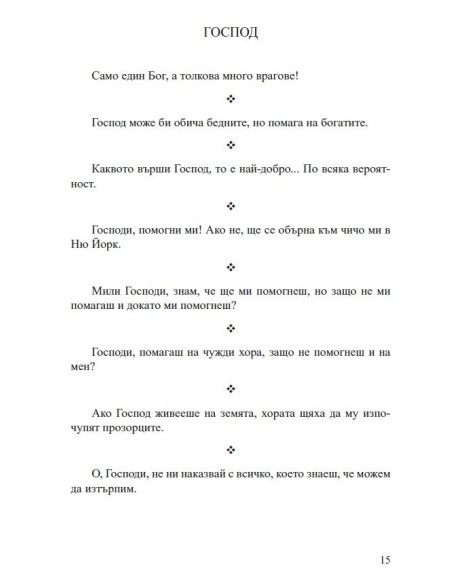 Еврейски вицове