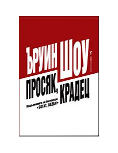 Ако върнеш времето назад...