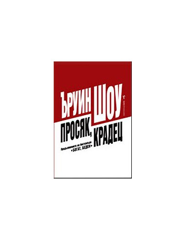 Ако върнеш времето назад...