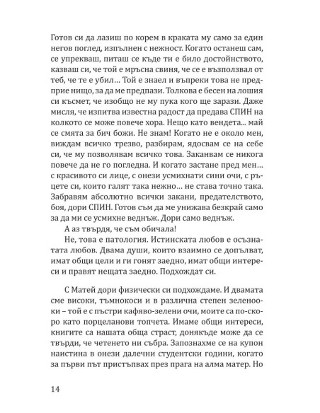 Обаче не стана точно така