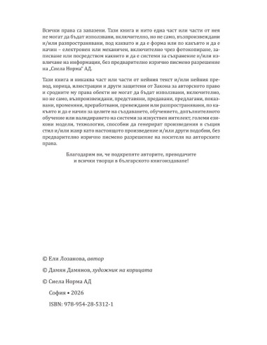 Обаче не стана точно така