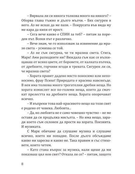 Обаче не стана точно така