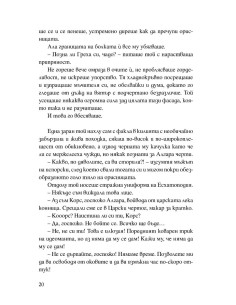 Маската на кукера 2