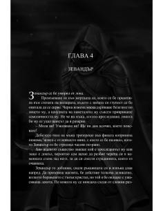 Анатема 2