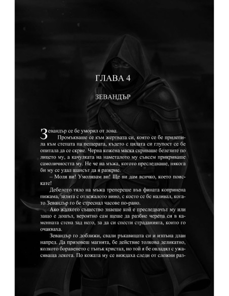 Анатема