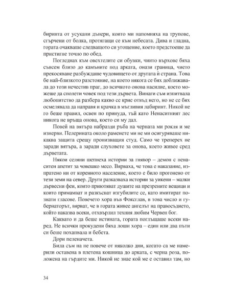 Анатема