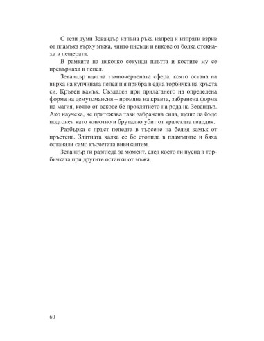 Анатема