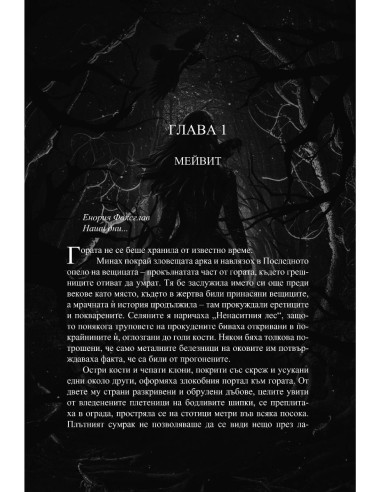 Анатема