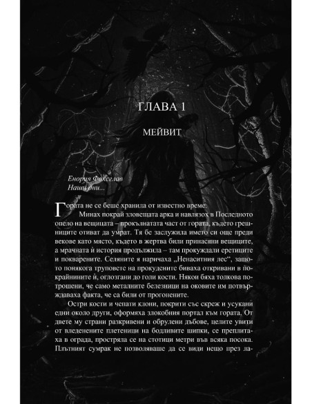 Анатема
