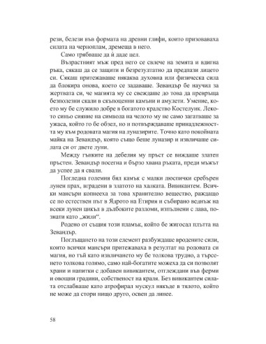 Анатема
