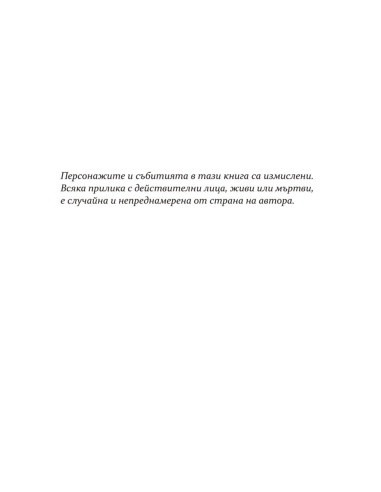 Затъмнение