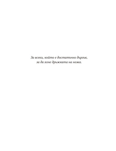 Затъмнение