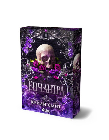 Енчантра