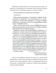 Енчантра 2
