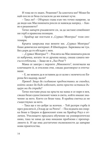 Моят мрачен принц