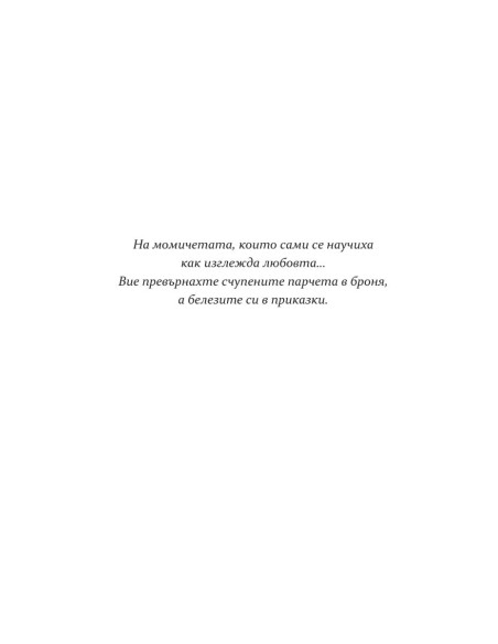 Моят мрачен принц