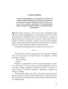 Вечна светлина