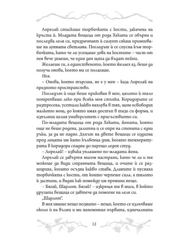 Прокълнатите