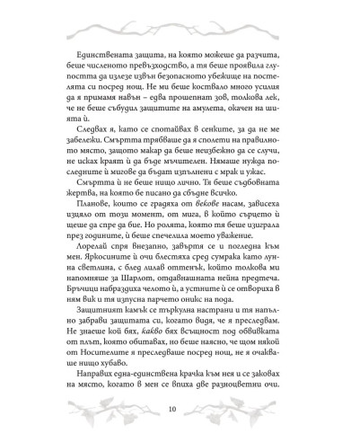 Прокълнатите