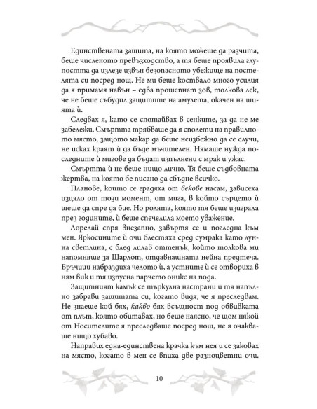 Прокълнатите