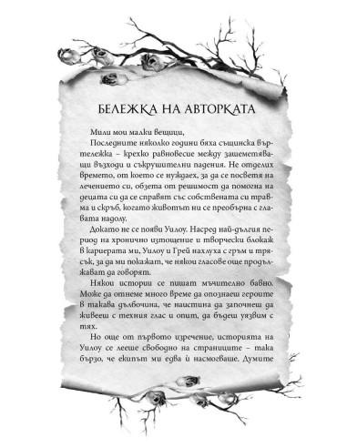 Сборището