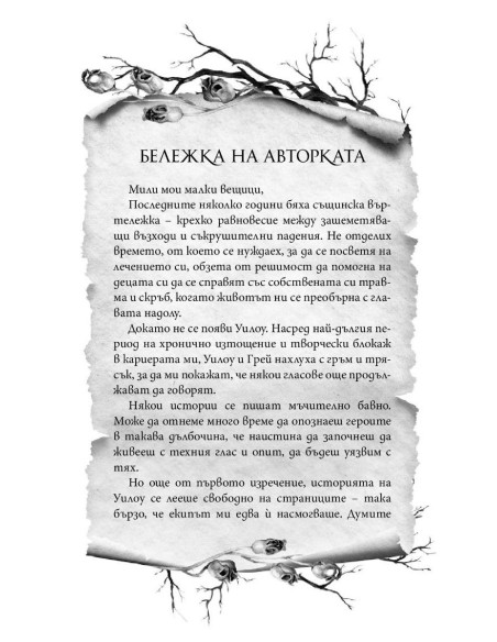 Сборището