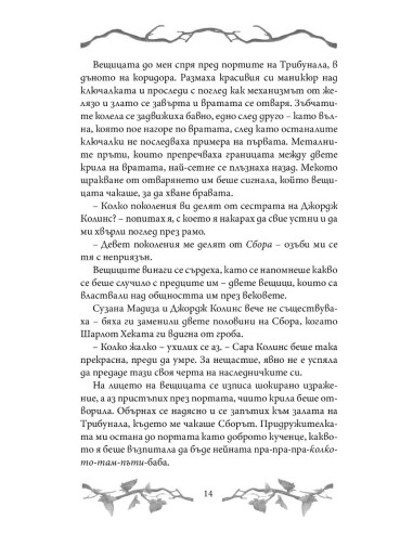 Сборището