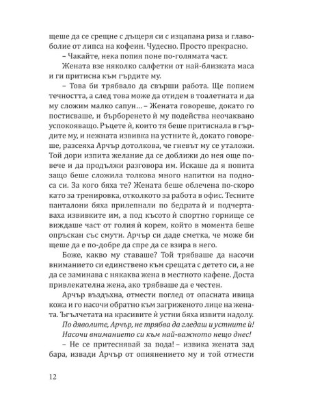 Палачинкова къща „Строубъри Пач“
