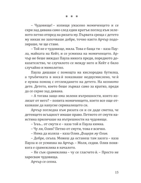 Палачинкова къща „Строубъри Пач“