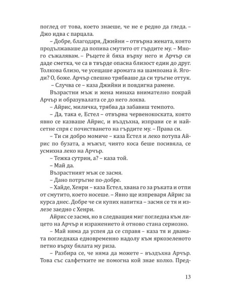 Палачинкова къща „Строубъри Пач“