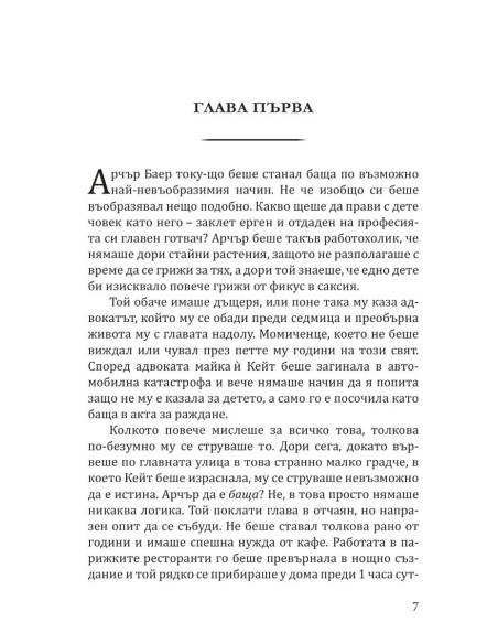 Палачинкова къща „Строубъри Пач“