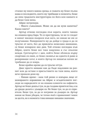 Палачинкова къща „Строубъри Пач“