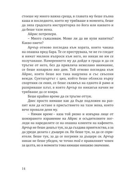 Палачинкова къща „Строубъри Пач“
