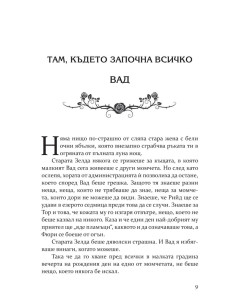 Готикана
