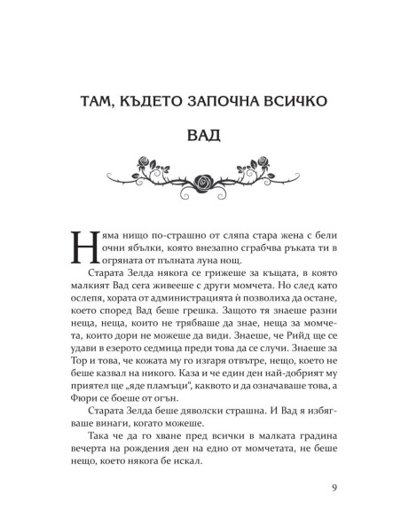 Готикана