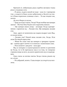 Готикана 2