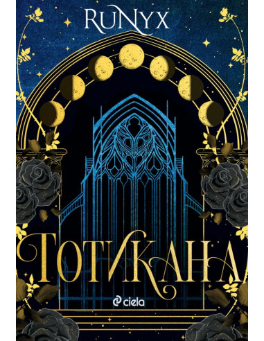 Готикана