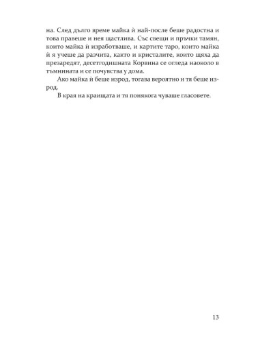 Готикана