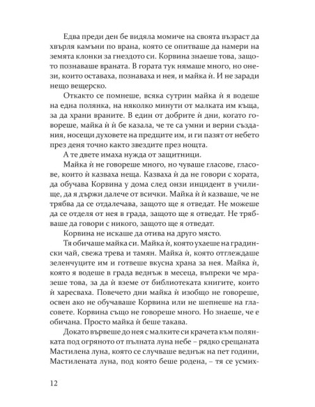 Готикана