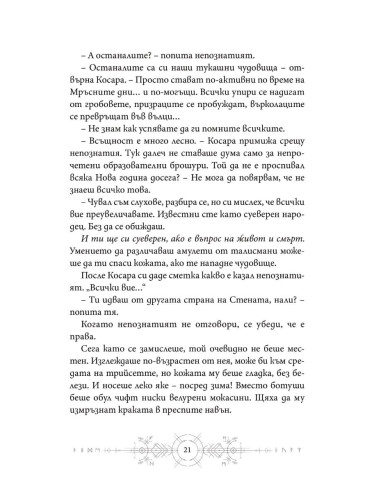 Мръсни дни