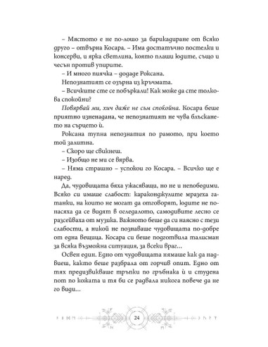 Мръсни дни