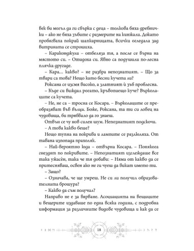 Мръсни дни