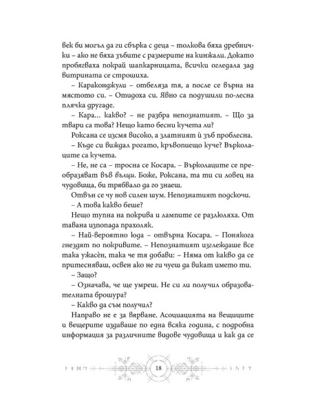 Мръсни дни