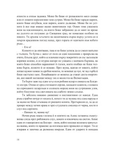 Дяволите - меки корици 2