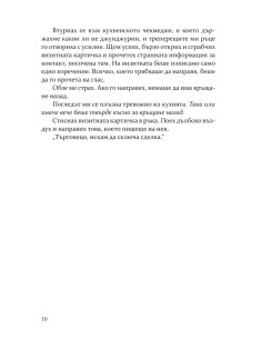 Рапсодия 2