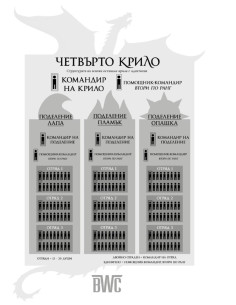 Железен пламък 2