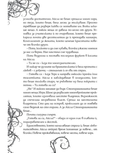 Искронишка